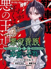 雪鹰领主漫画完整版
